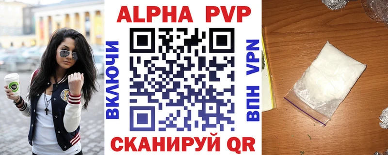 Альфа ПВП кристаллы Соль-Илецк