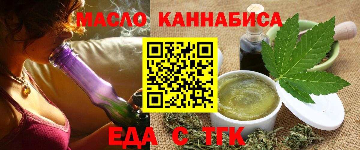 Cannafood конопля  Вход с VPN  Соль-Илецк 