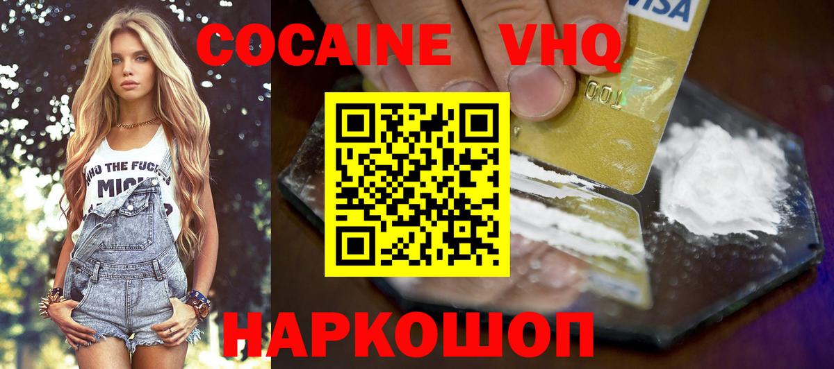 что такое наркотик  COCAIN 99%  КОКАИН 97%  Вход с VPN  Соль-Илецк 