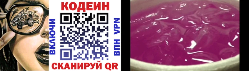 кракен онион  Соль-Илецк  Codein Purple Drank  что такое наркотик 