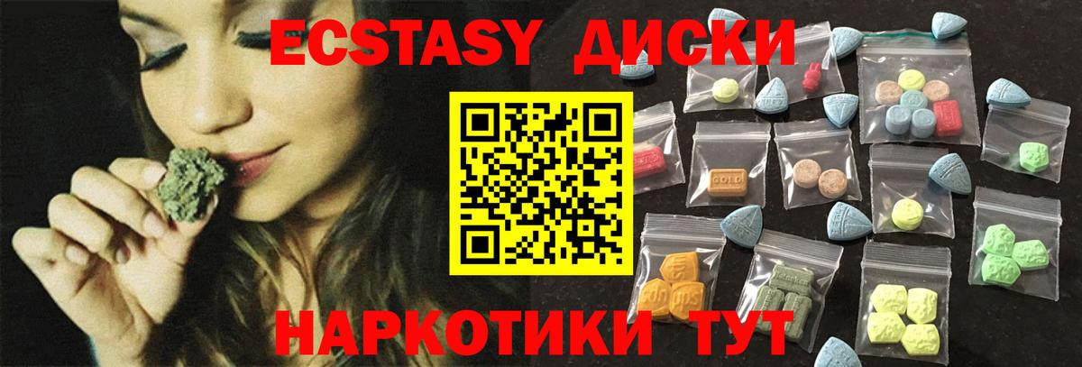 Ecstasy TESLA  Экстази Cube  Вход с VPN  MEGA ссылка  Соль-Илецк 