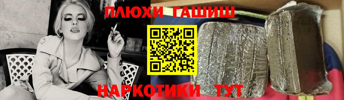 ГАШ Premium Соль-Илецк