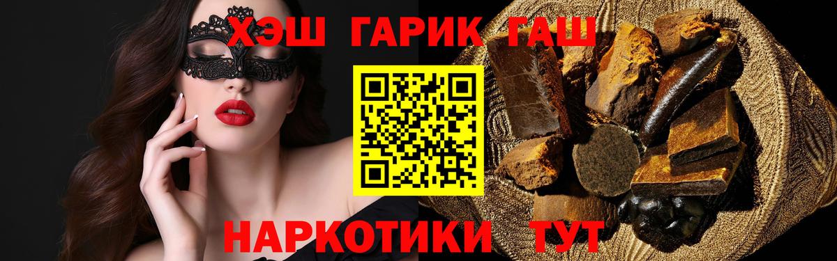 Соль-Илецк  Гашиш ice o lator  Вход с VPN  ГАШИШ убойный 