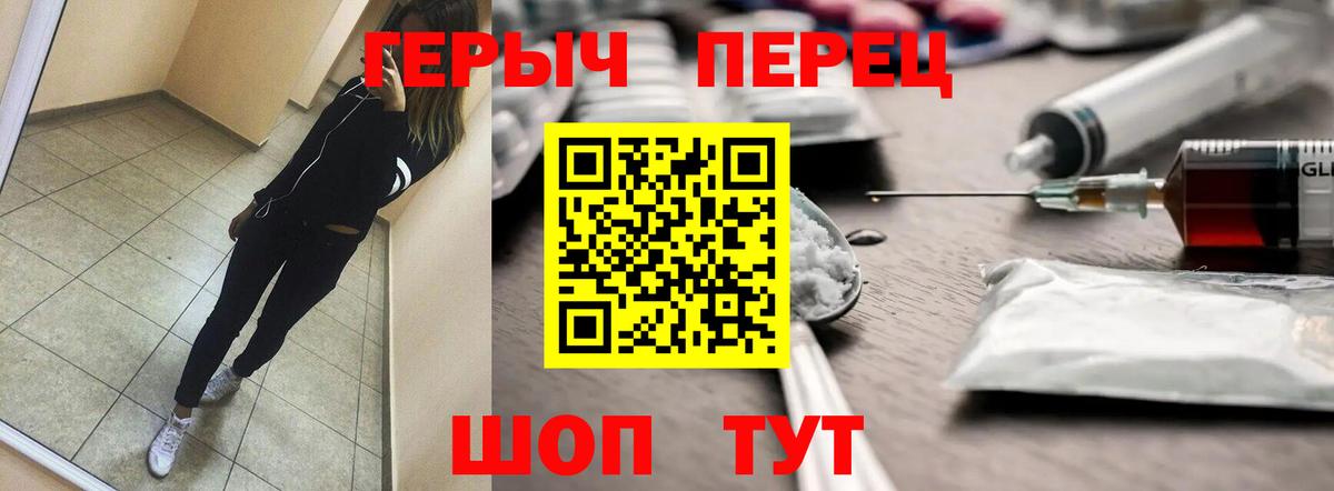 ГЕРОИН Heroin  ГЕРОИН  Соль-Илецк  Вход с VPN 