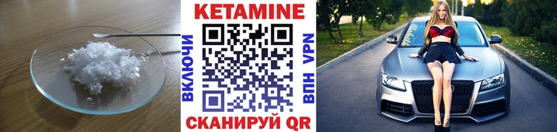 Кетамин ketamine  KRAKEN   Соль-Илецк 