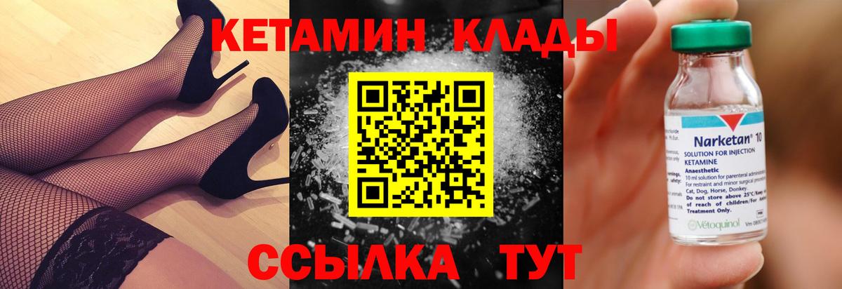 Кетамин VHQ  КЕТАМИН ketamine  Вход с VPN  Соль-Илецк 