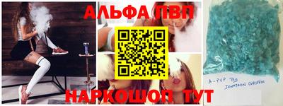 ALPHA PVP Пушкино