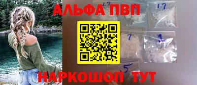 ALPHA PVP Пушкино
