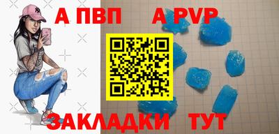 ALPHA PVP Пушкино