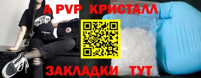 ALPHA PVP Пушкино