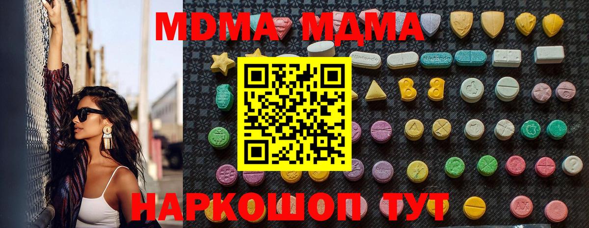 MDMA молли  Вход с VPN  МДМА  Соль-Илецк  МДМА Molly 