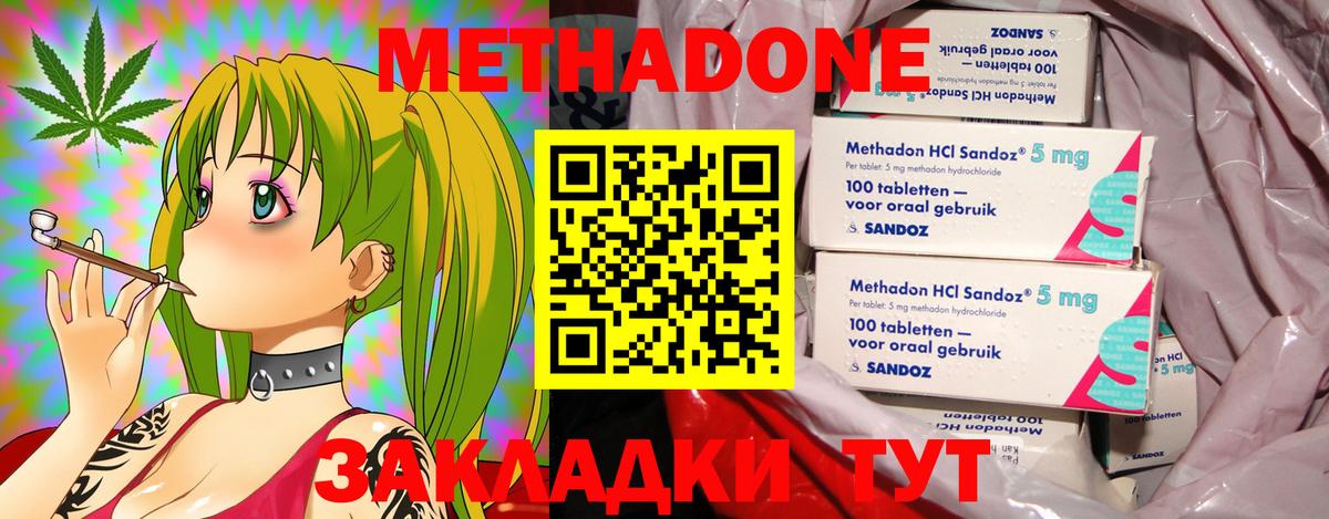 МЕТАДОН мёд Соль-Илецк