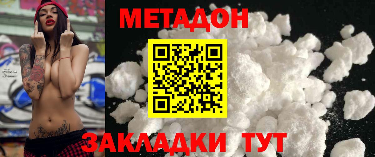 Метадон кристалл  МЕТАДОН мёд    рабочий сайт  Вход с VPN  Соль-Илецк 