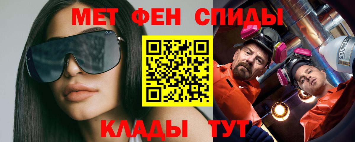 Метамфетамин винт Соль-Илецк
