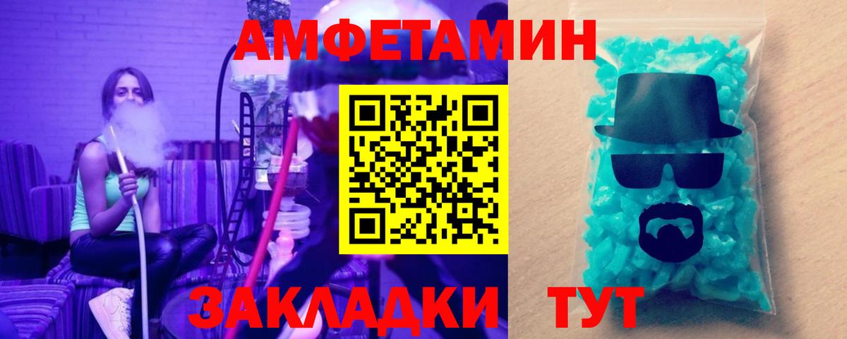 Первитин  Вход с VPN  Соль-Илецк  Метамфетамин винт  Метамфетамин винт 