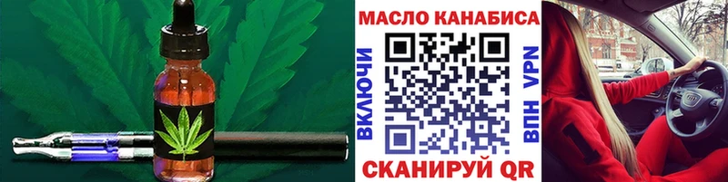 Дистиллят ТГК THC oil  ссылка на мегу рабочий сайт  Соль-Илецк  купить закладку 