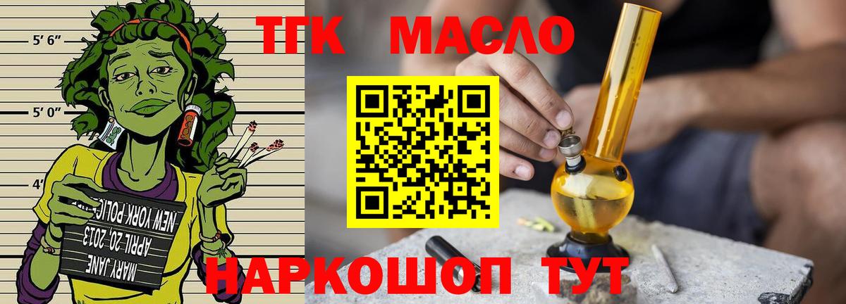 ТГК Wax Соль-Илецк